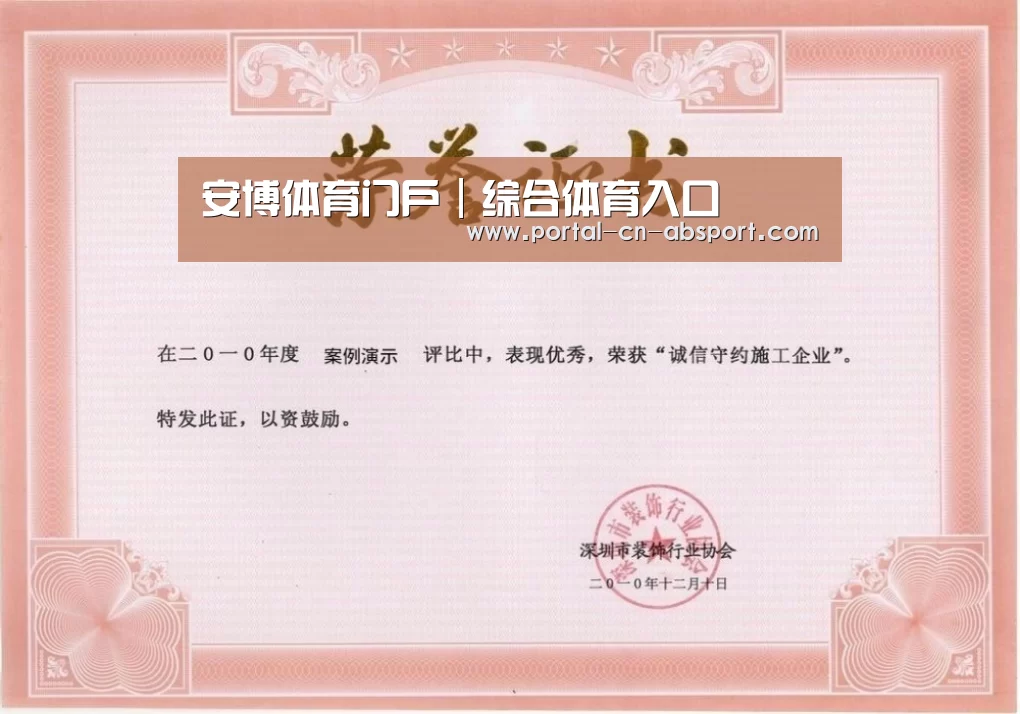 荣誉证书一