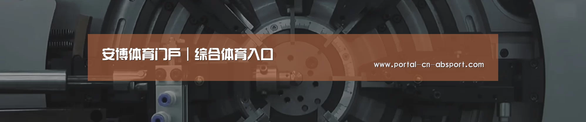 某某机械公司