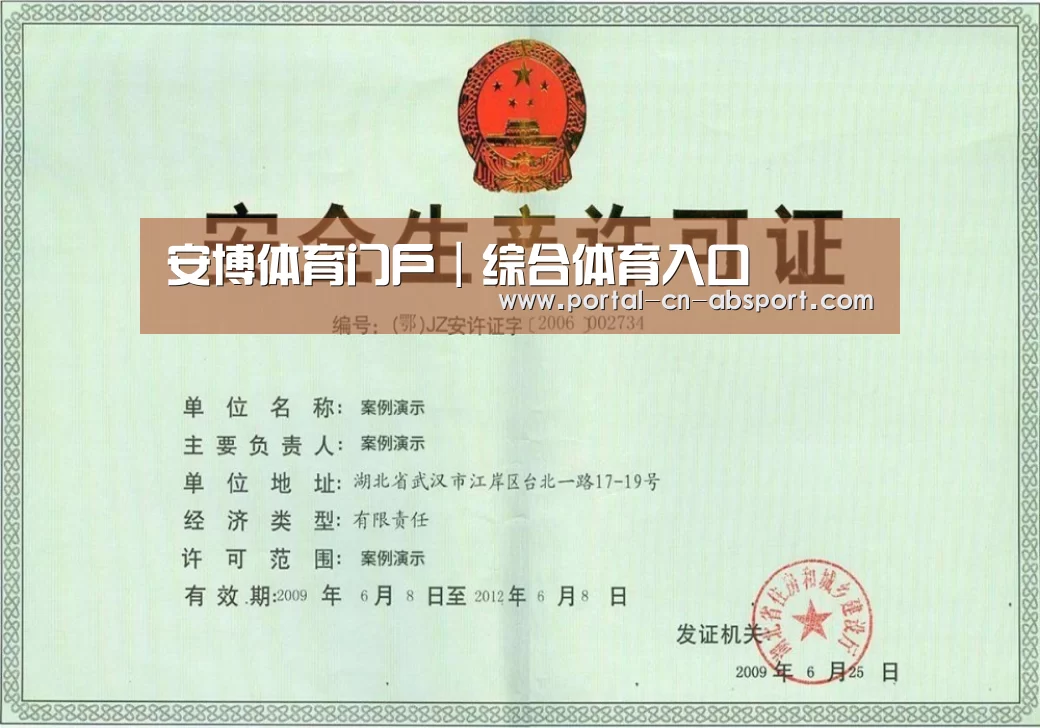 荣誉证书三(图1)