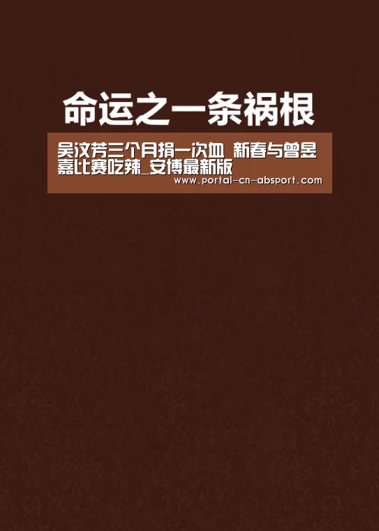 ANBO体育APP下载
