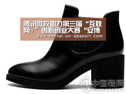 腾讯微校助力第三届“互联网+”创新创业大赛“安博官方网站”(图2) 安博电竞官网入口